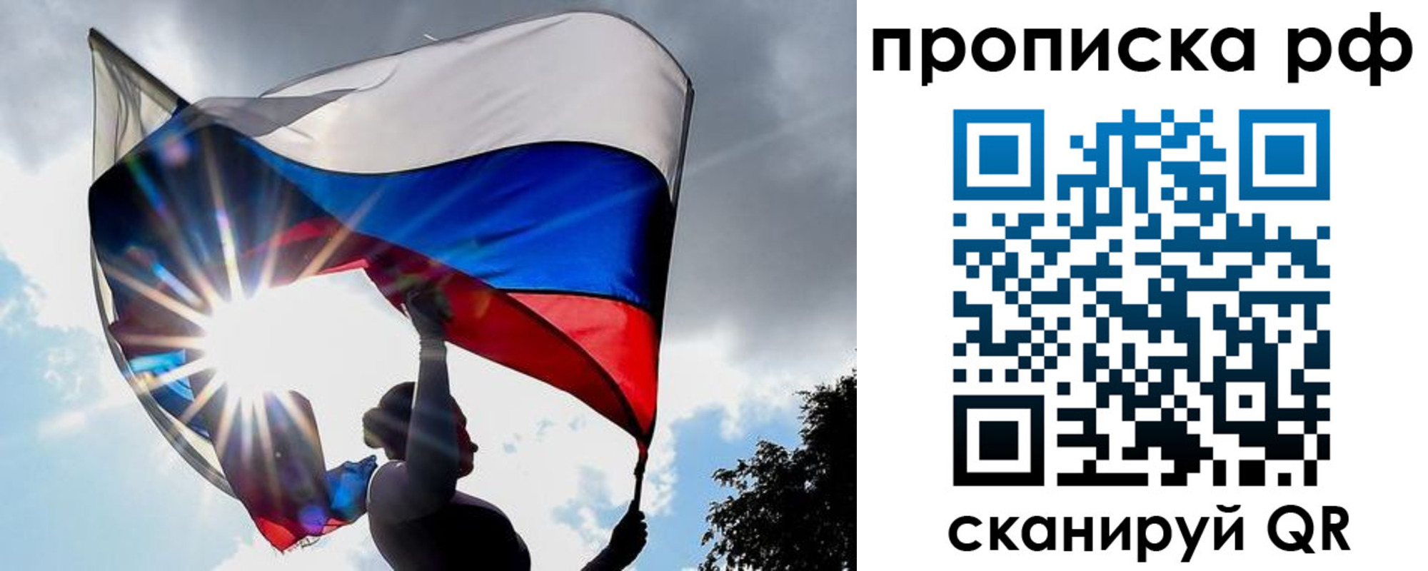 прописка для школы в Саках
