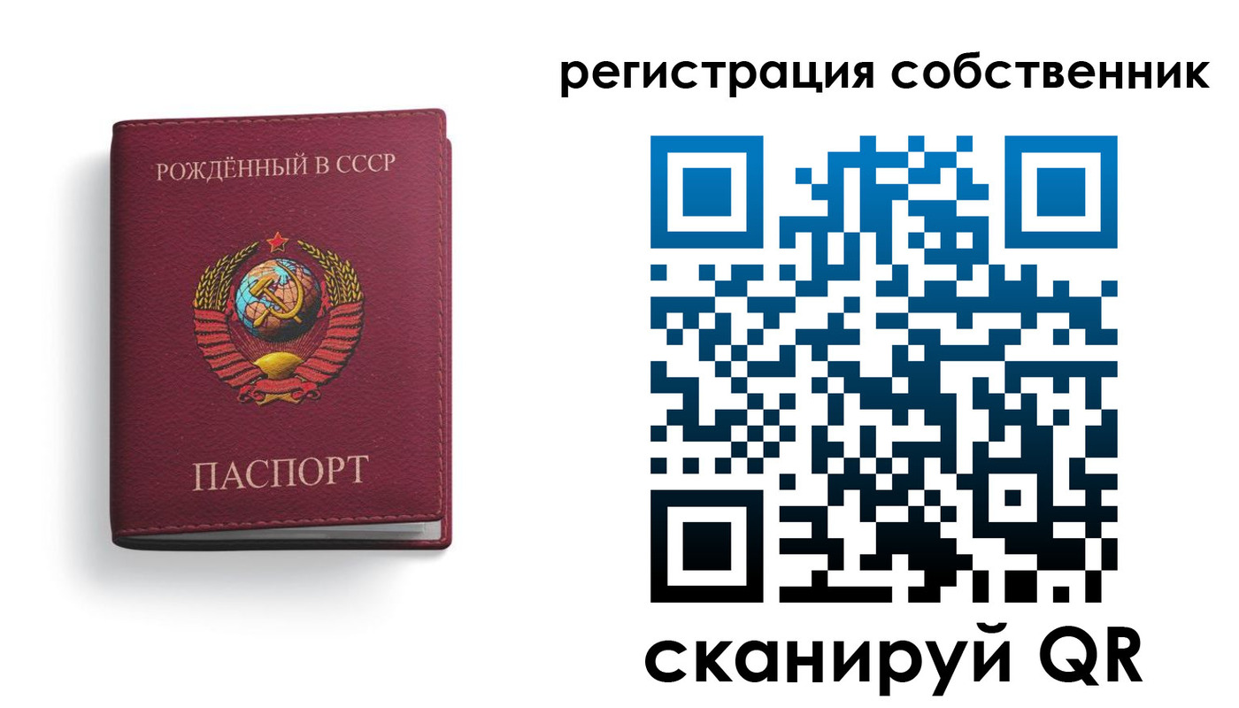 временная регистрация надежно в Саках