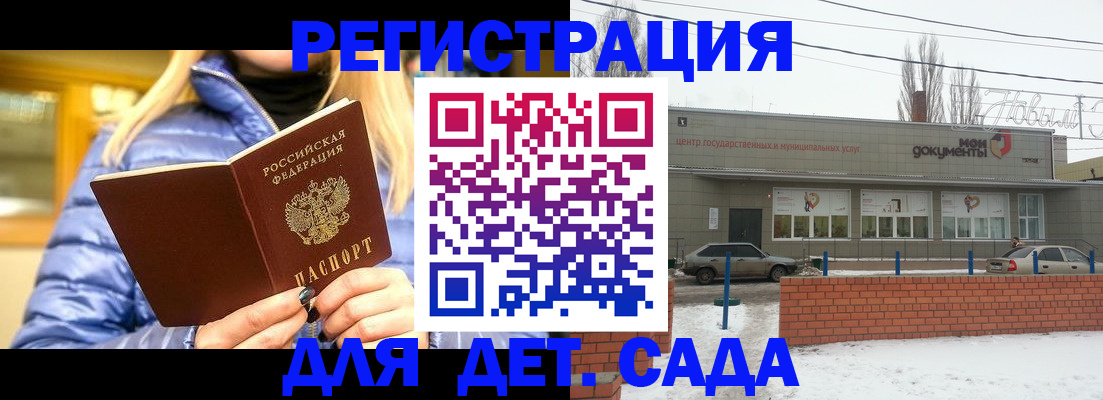 прописка для работы в Саках